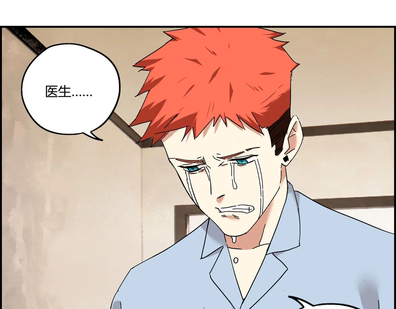 第十话 鲜血盛宴 第16页
