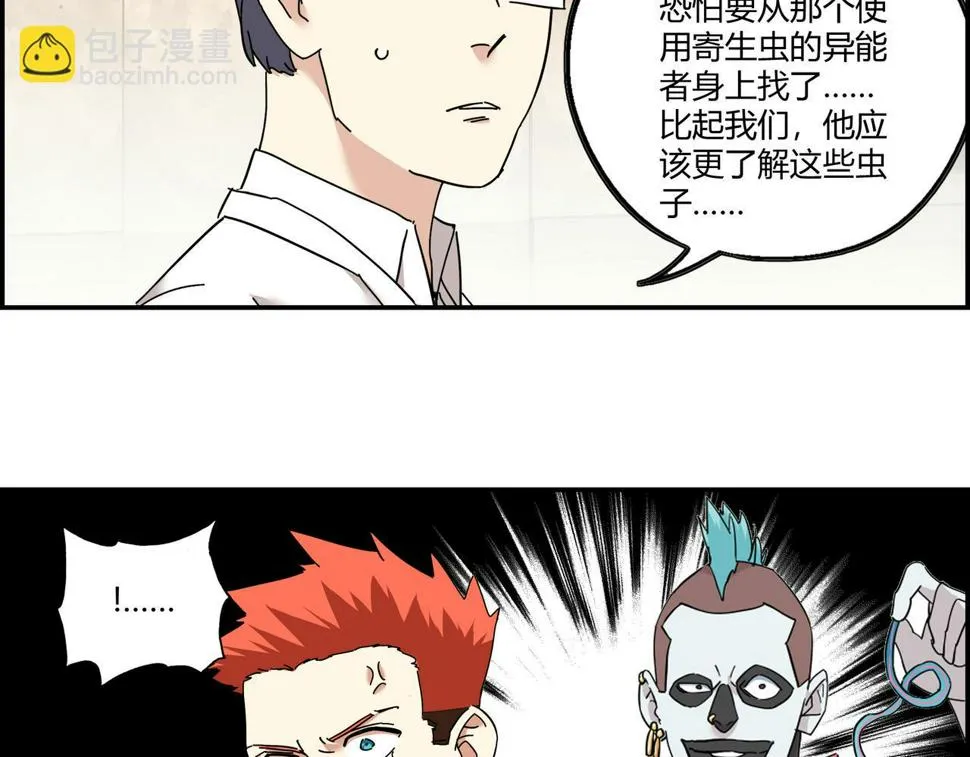 第十话 鲜血盛宴 第18页
