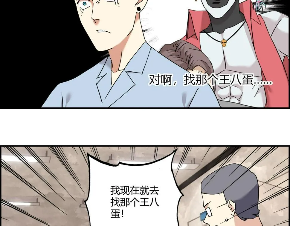 第十话 鲜血盛宴 第19页