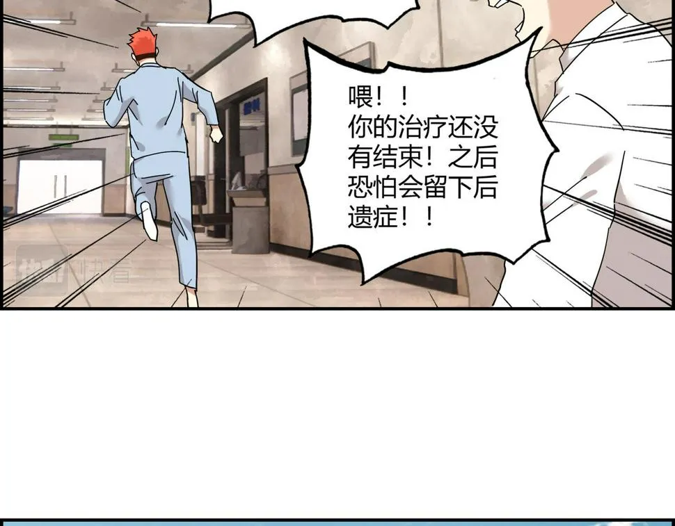 第十话 鲜血盛宴 第20页
