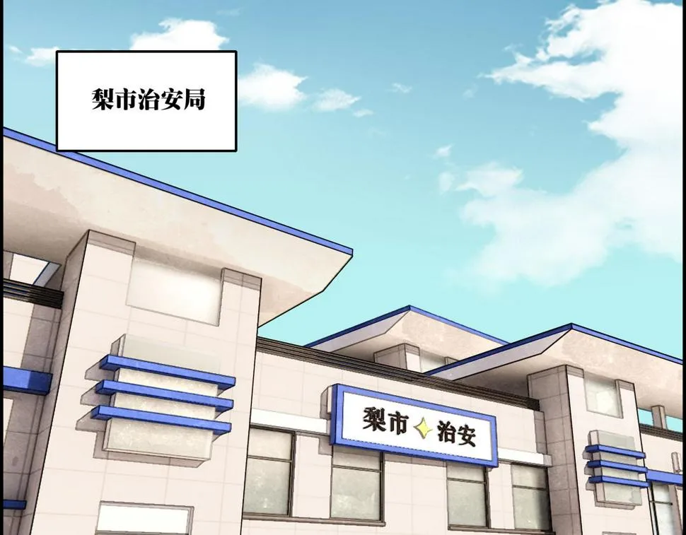 第十话 鲜血盛宴 第21页