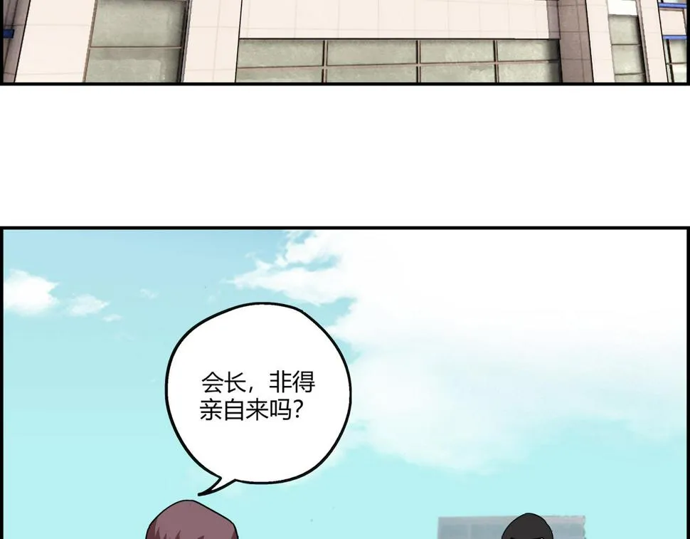 第十话 鲜血盛宴 第22页