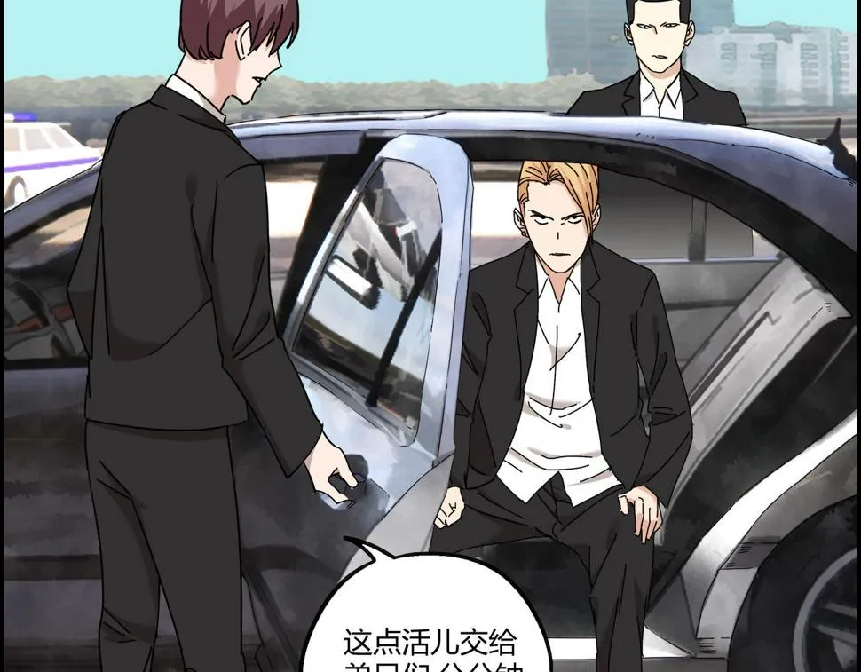 第十话 鲜血盛宴 第23页