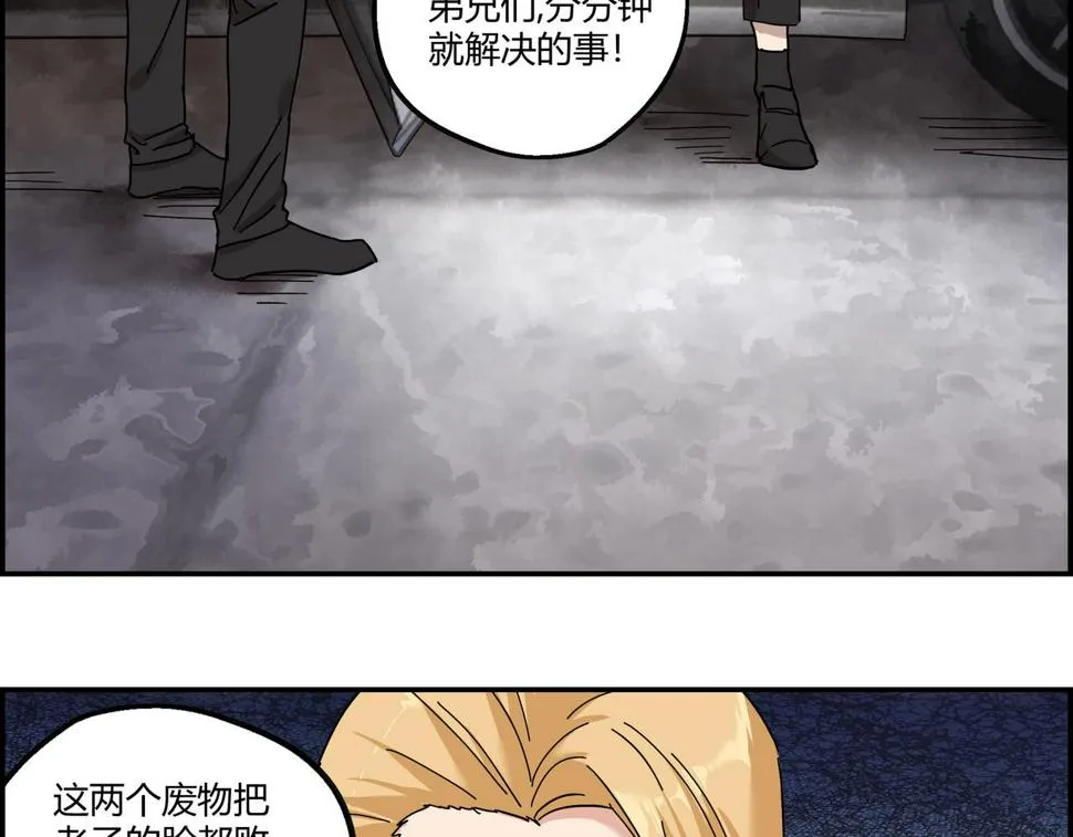 第十话 鲜血盛宴 第24页