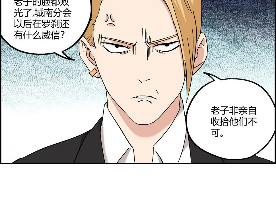 第十话 鲜血盛宴 第25页