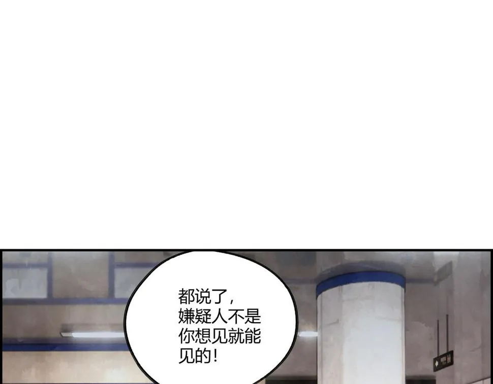 第十话 鲜血盛宴 第26页