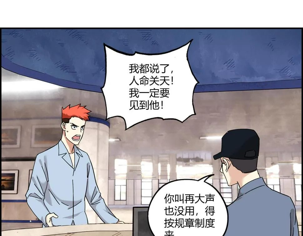 第十话 鲜血盛宴 第28页
