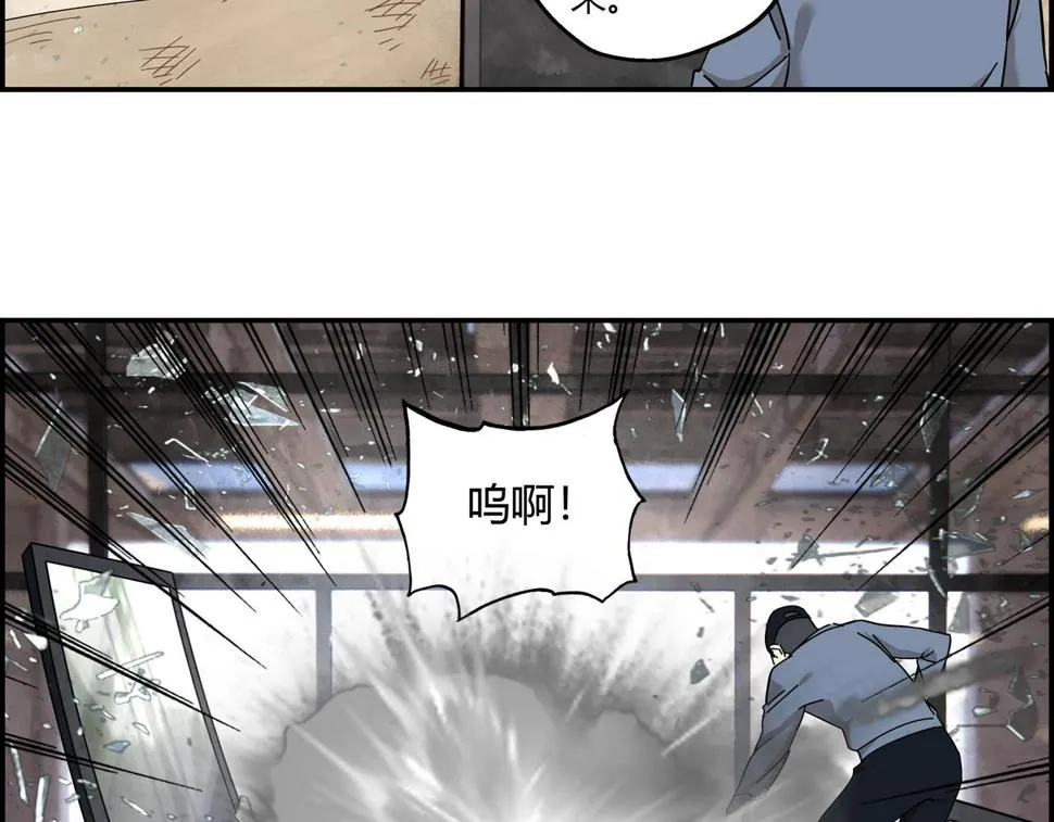 第十话 鲜血盛宴 第29页
