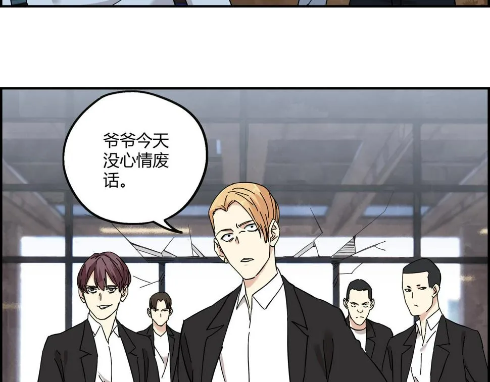 第十话 鲜血盛宴 第32页