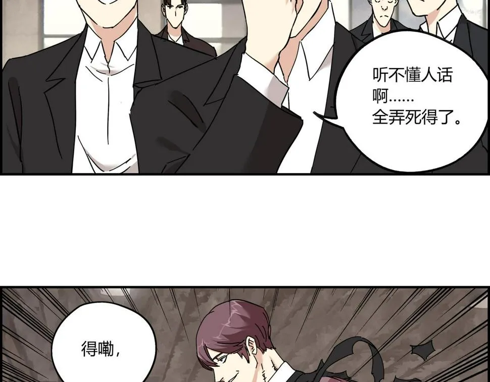 第十话 鲜血盛宴 第36页
