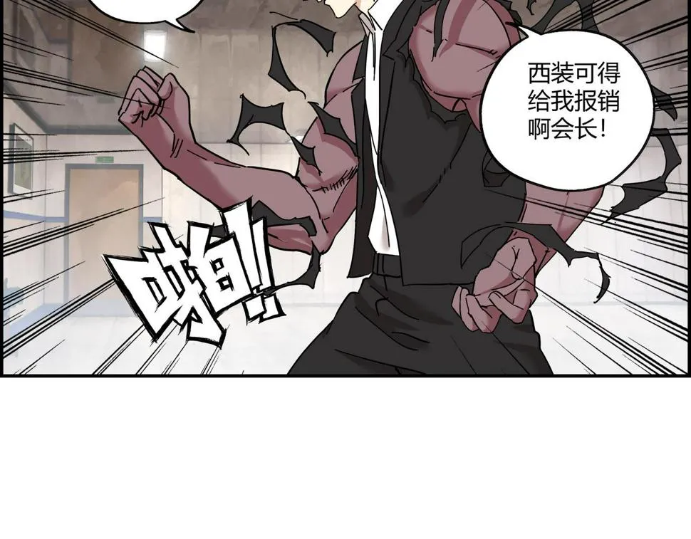 第十话 鲜血盛宴 第37页