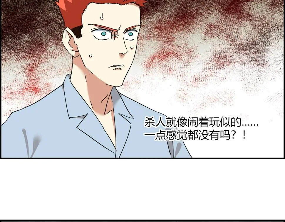 第十话 鲜血盛宴 第58页