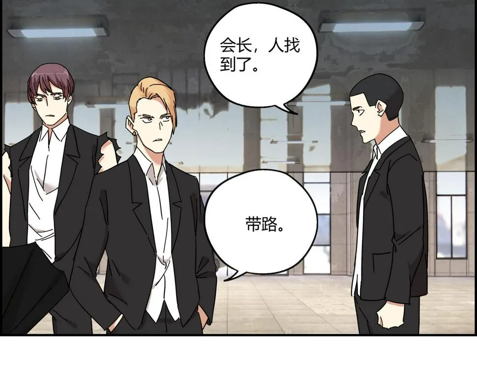 第十话 鲜血盛宴 第59页