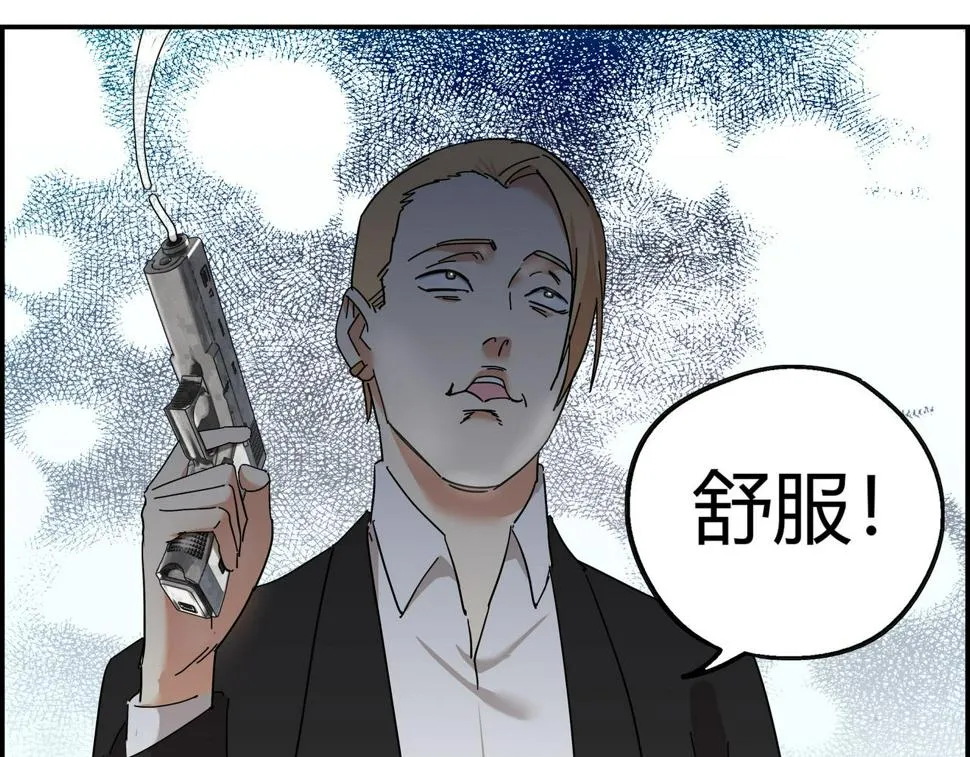 第十话 鲜血盛宴 第67页