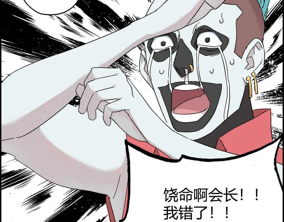第十话 鲜血盛宴 第69页