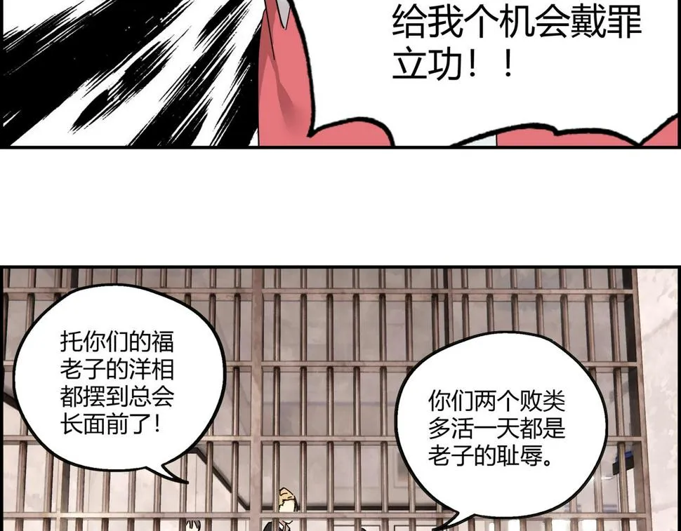 第十话 鲜血盛宴 第70页