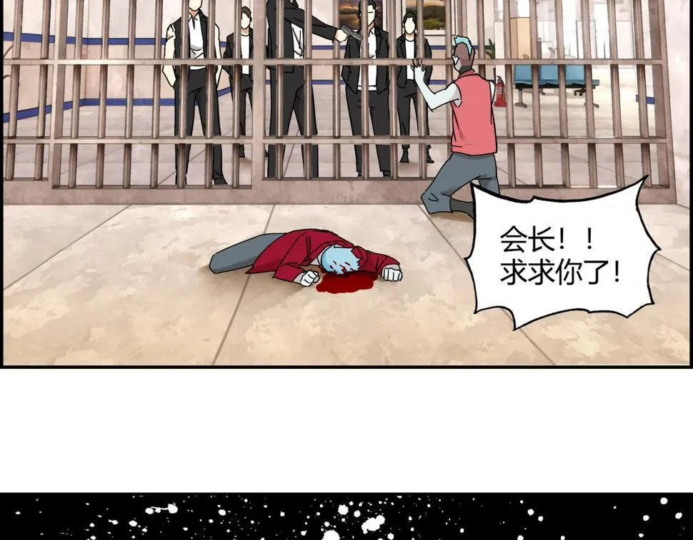 第十话 鲜血盛宴 第71页