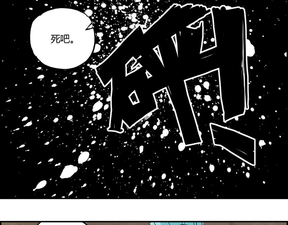 第十话 鲜血盛宴 第72页