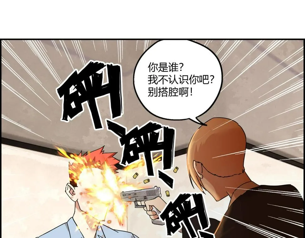 第十话 鲜血盛宴 第76页