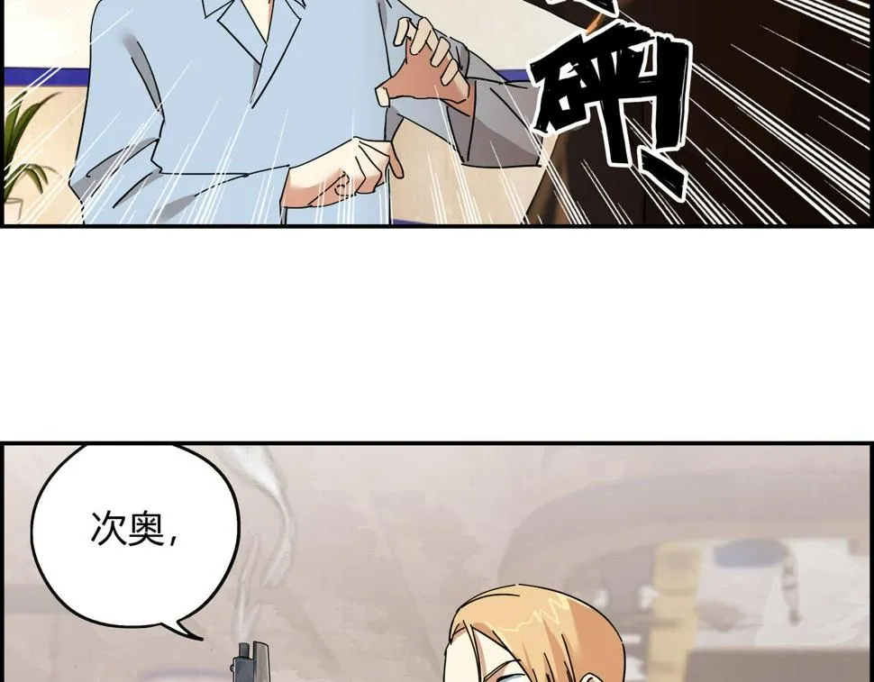第十话 鲜血盛宴 第77页