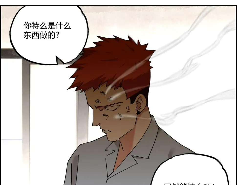 第十话 鲜血盛宴 第79页