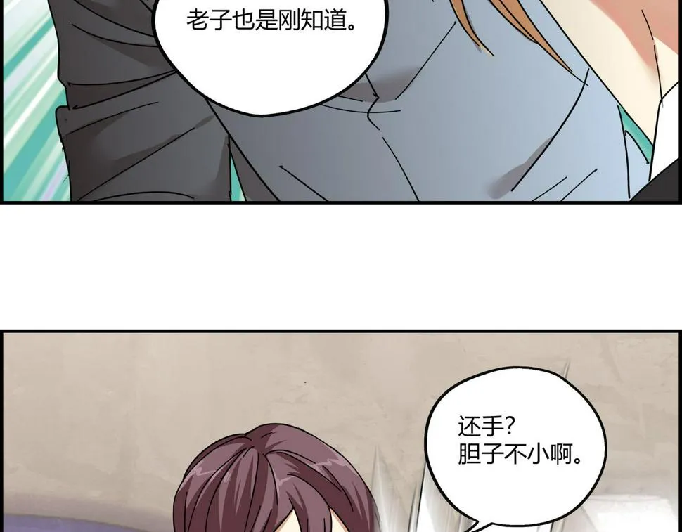 第十话 鲜血盛宴 第82页