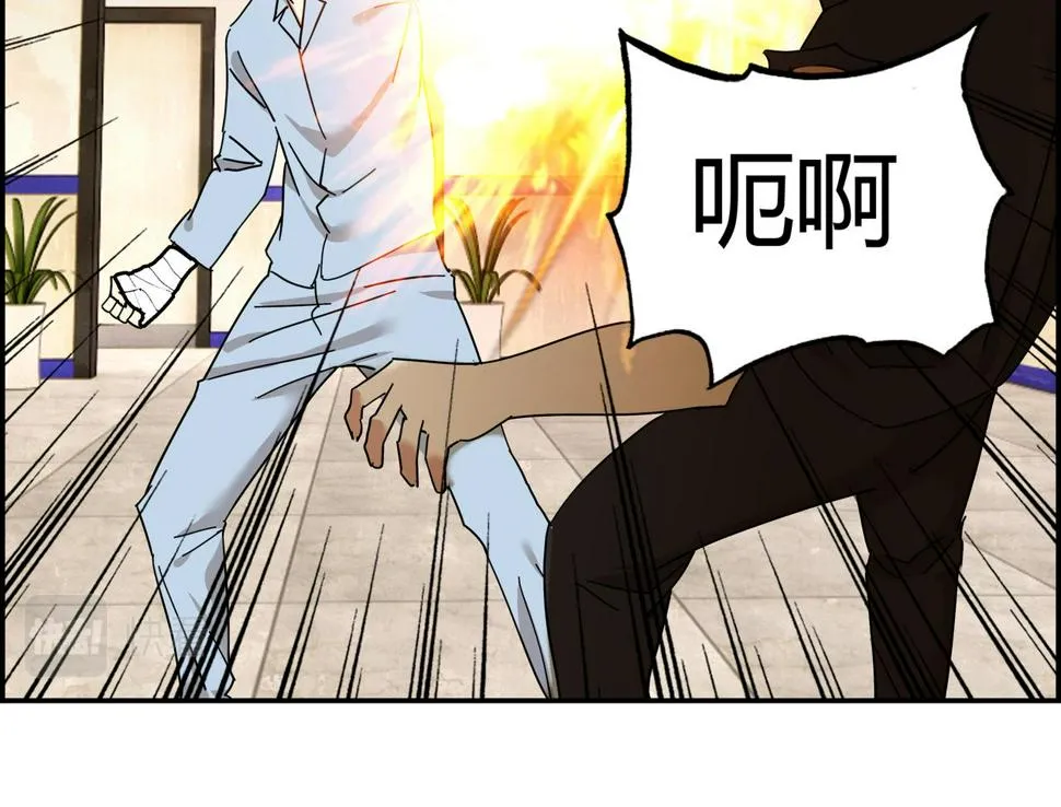 第十话 鲜血盛宴 第87页