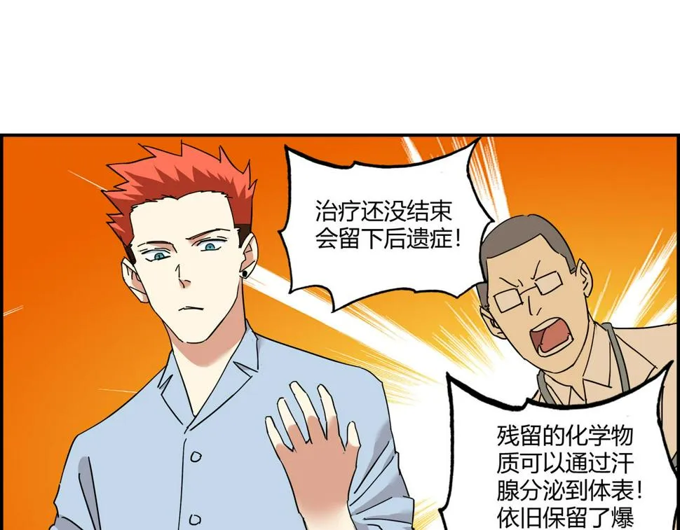 第十话 鲜血盛宴 第90页