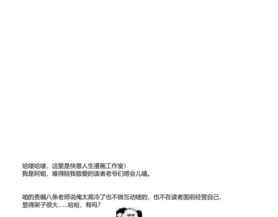 第十话 鲜血盛宴 第96页