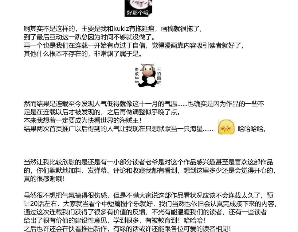 第十话 鲜血盛宴 第97页
