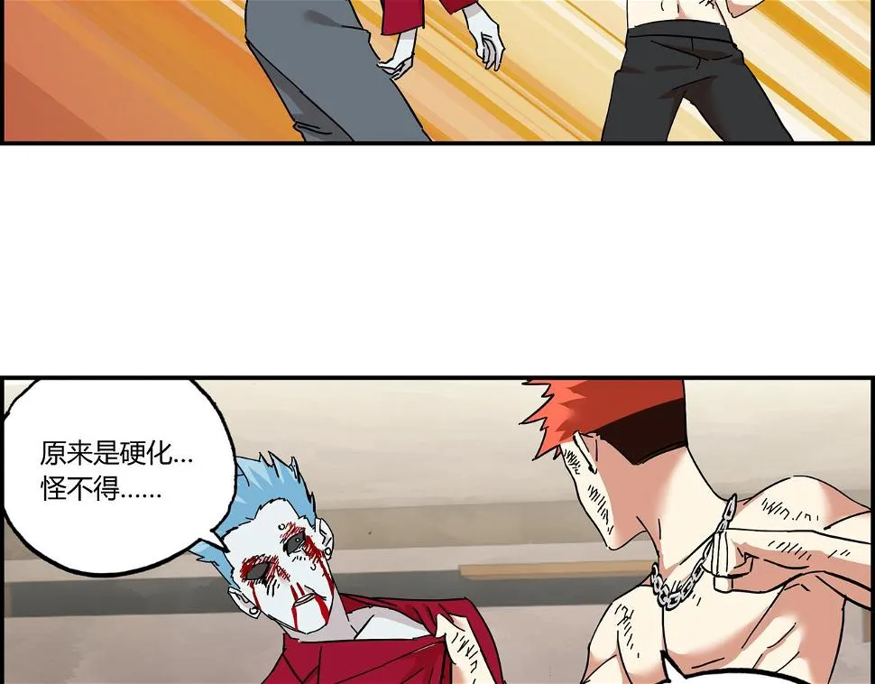 第九话 恶人逼近 第22页