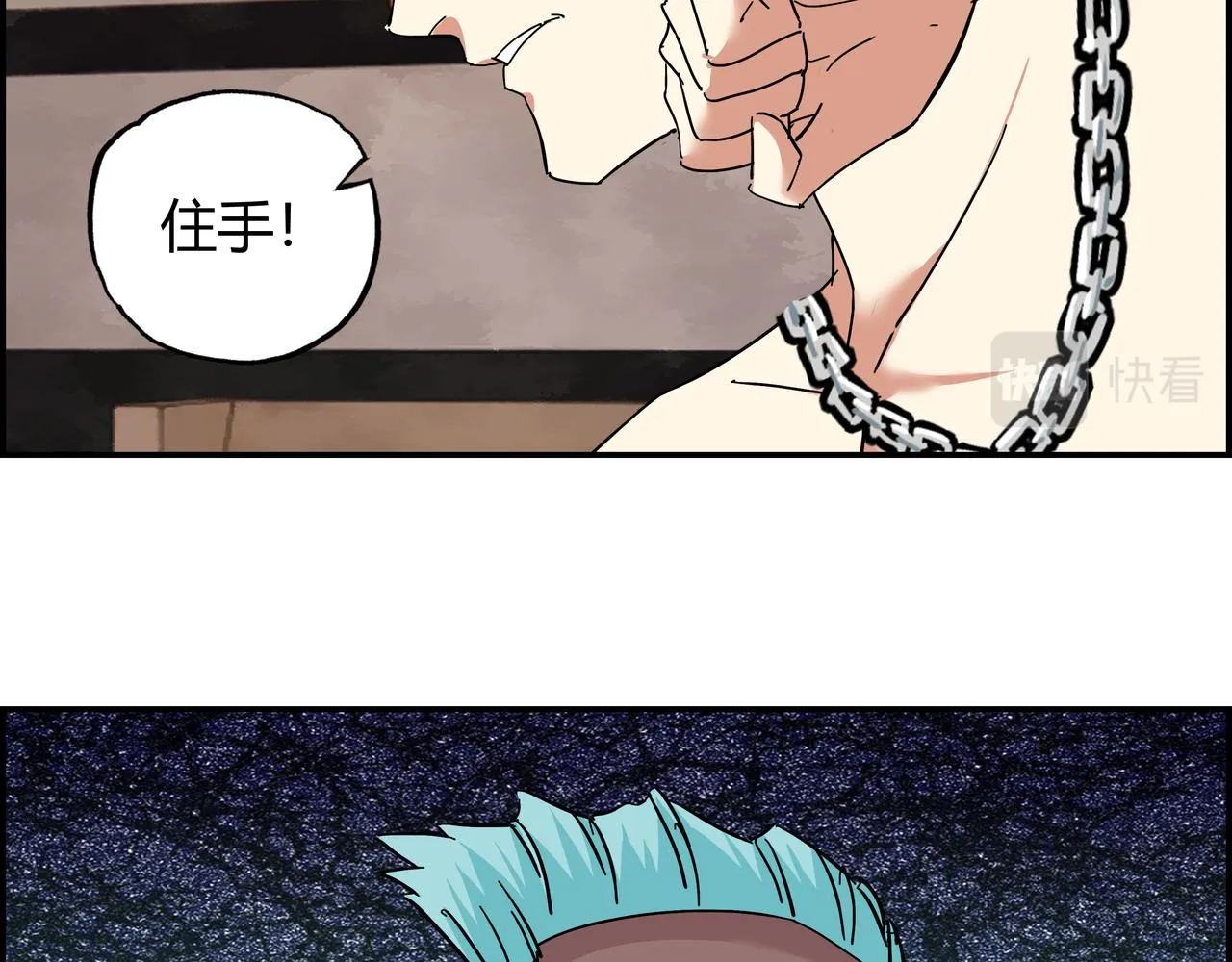 第九话 恶人逼近 第24页