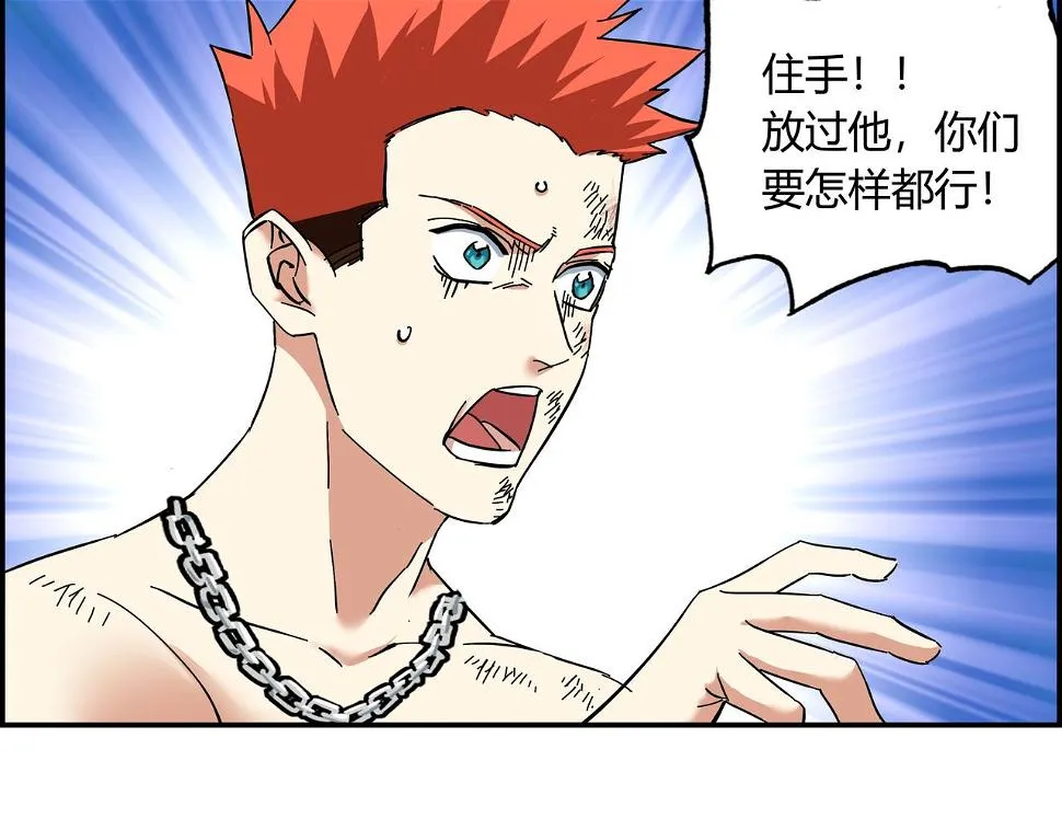 第九话 恶人逼近 第32页