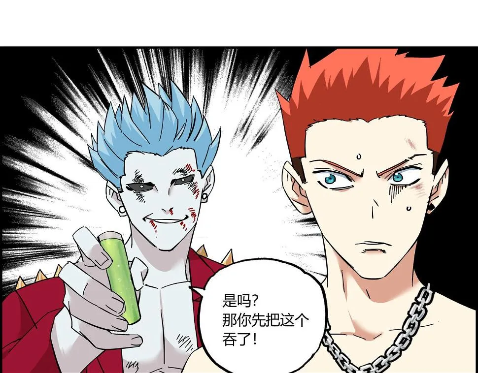 第九话 恶人逼近 第33页