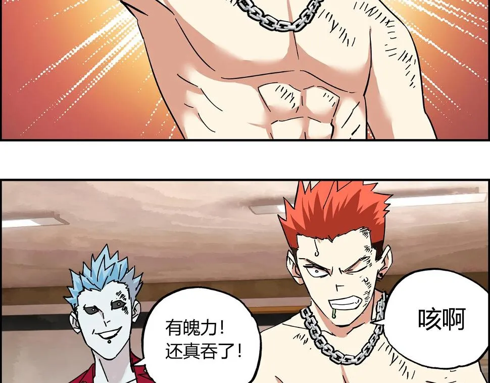 第九话 恶人逼近 第42页