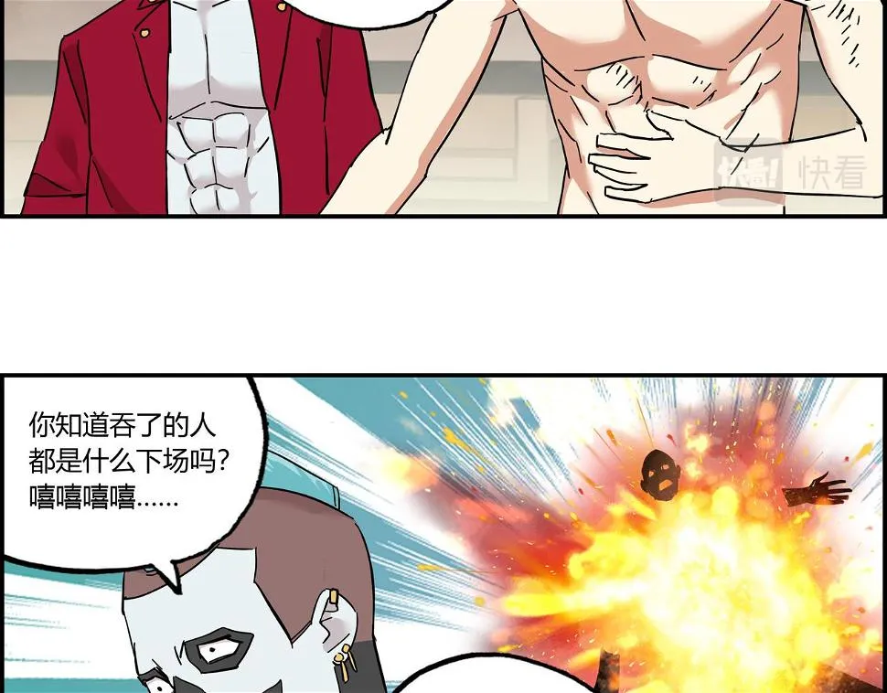第九话 恶人逼近 第43页