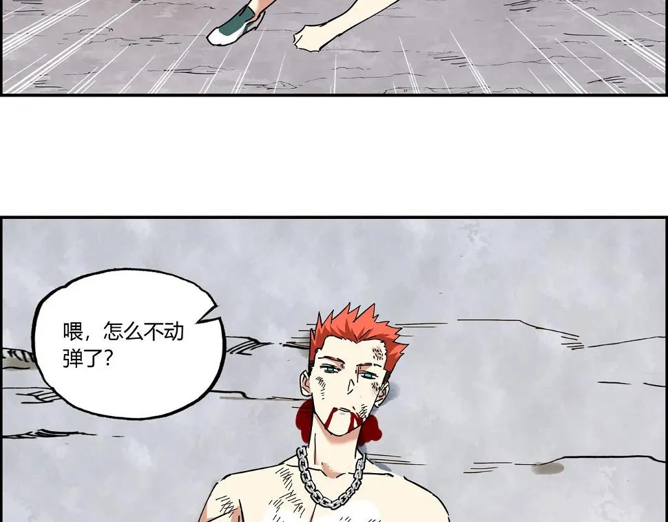 第九话 恶人逼近 第53页