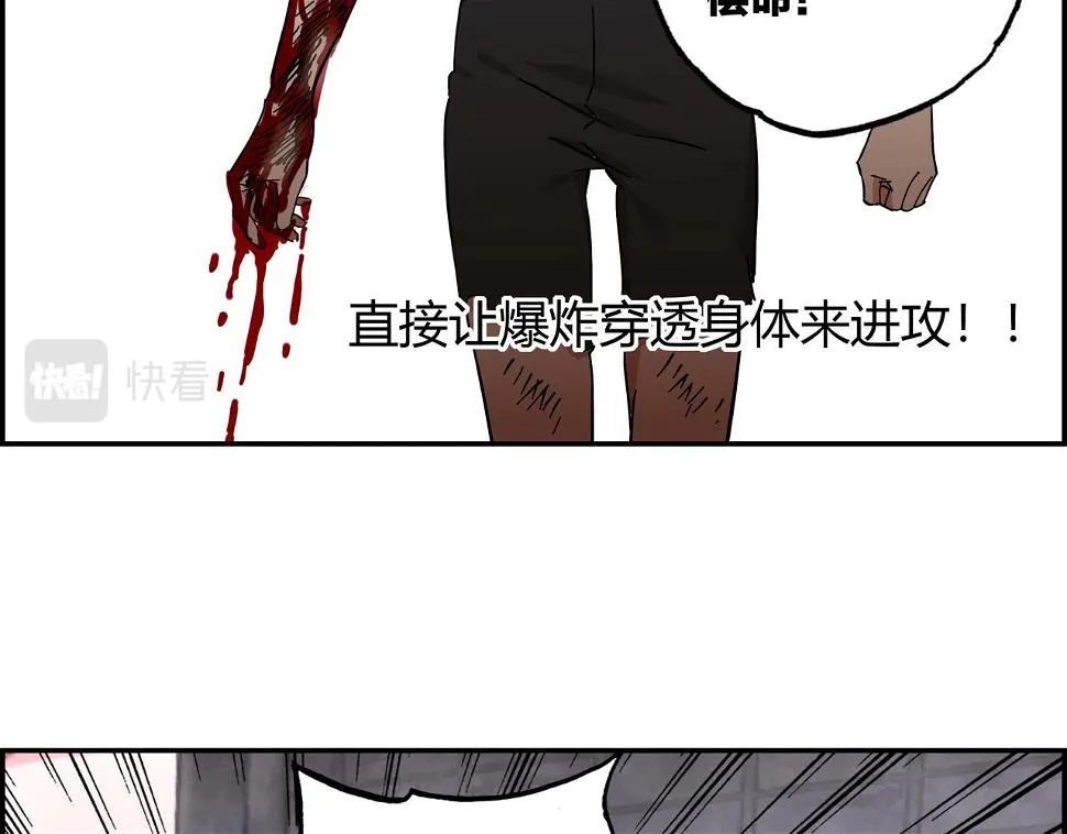 第九话 恶人逼近 第73页