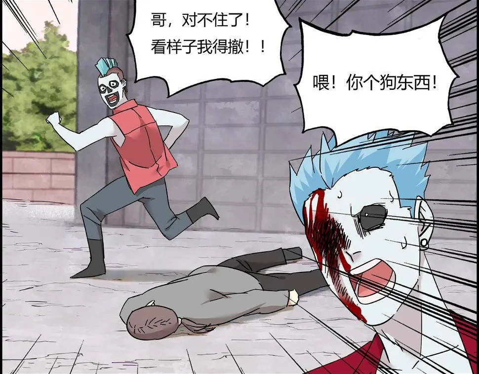 第九话 恶人逼近 第74页