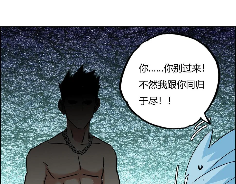 第九话 恶人逼近 第76页