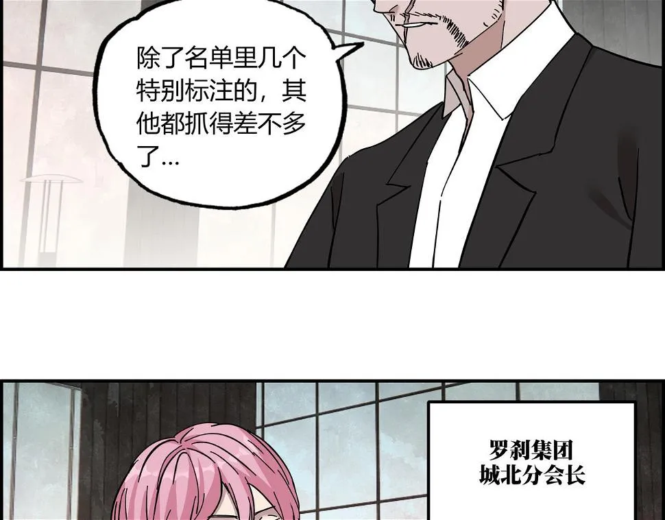 第九话 恶人逼近 第92页