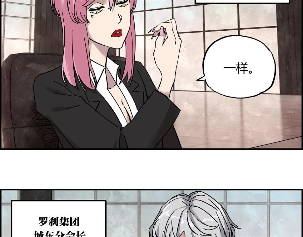 第九话 恶人逼近 第93页