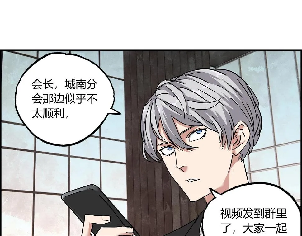 第九话 恶人逼近 第98页