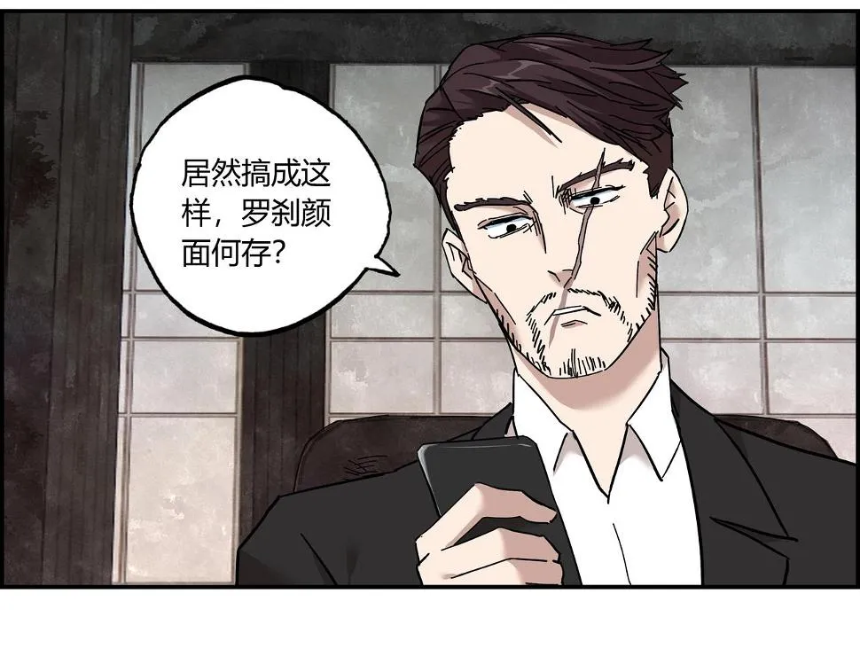 第九话 恶人逼近 第102页