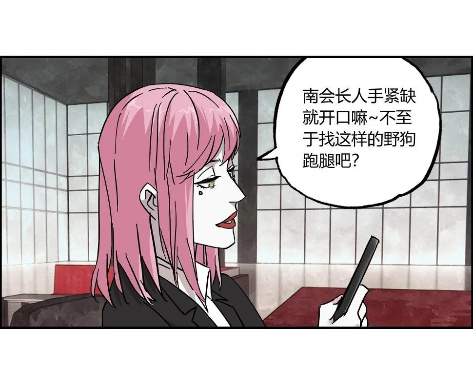 第九话 恶人逼近 第103页