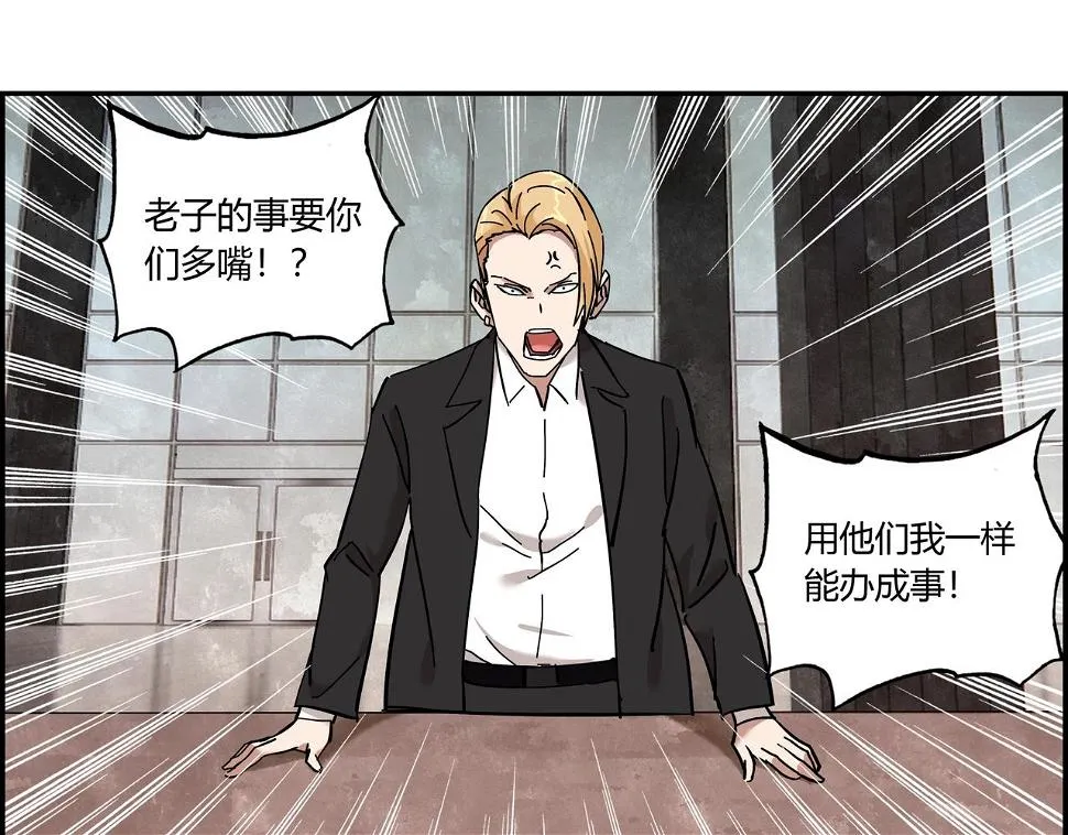 第九话 恶人逼近 第104页