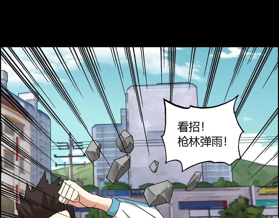 第八话 一定要救的人 第43页