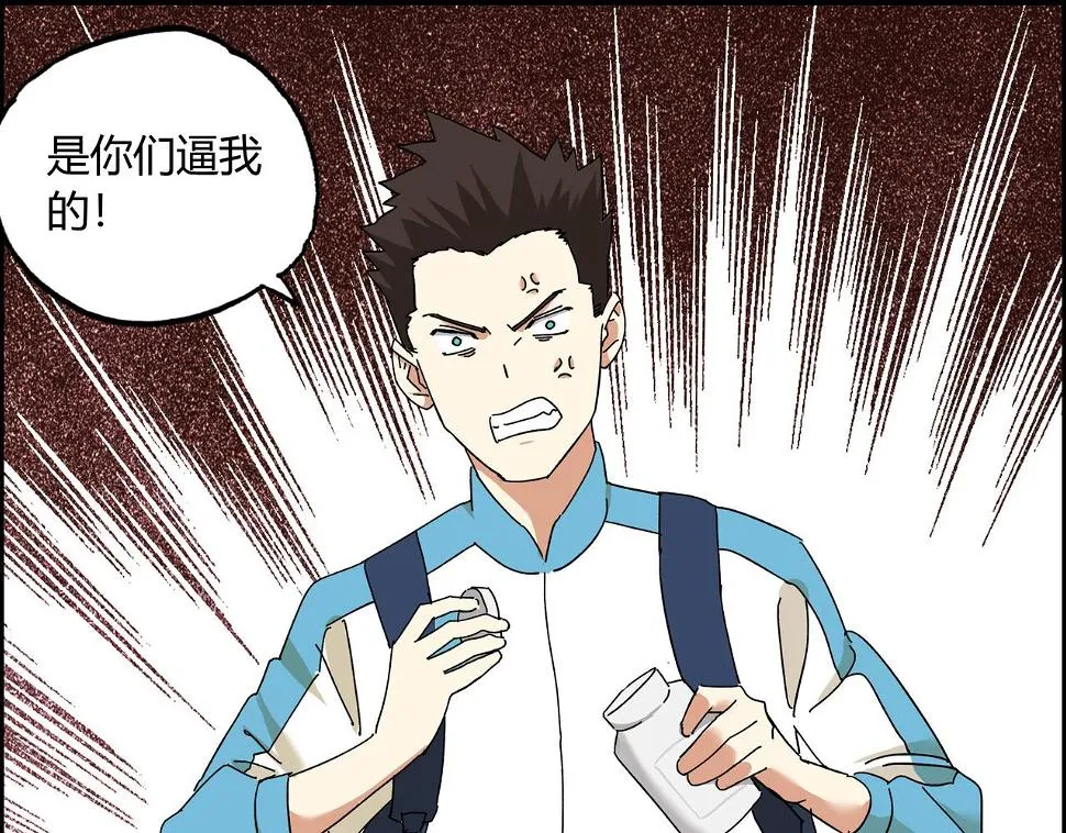 第八话 一定要救的人 第45页