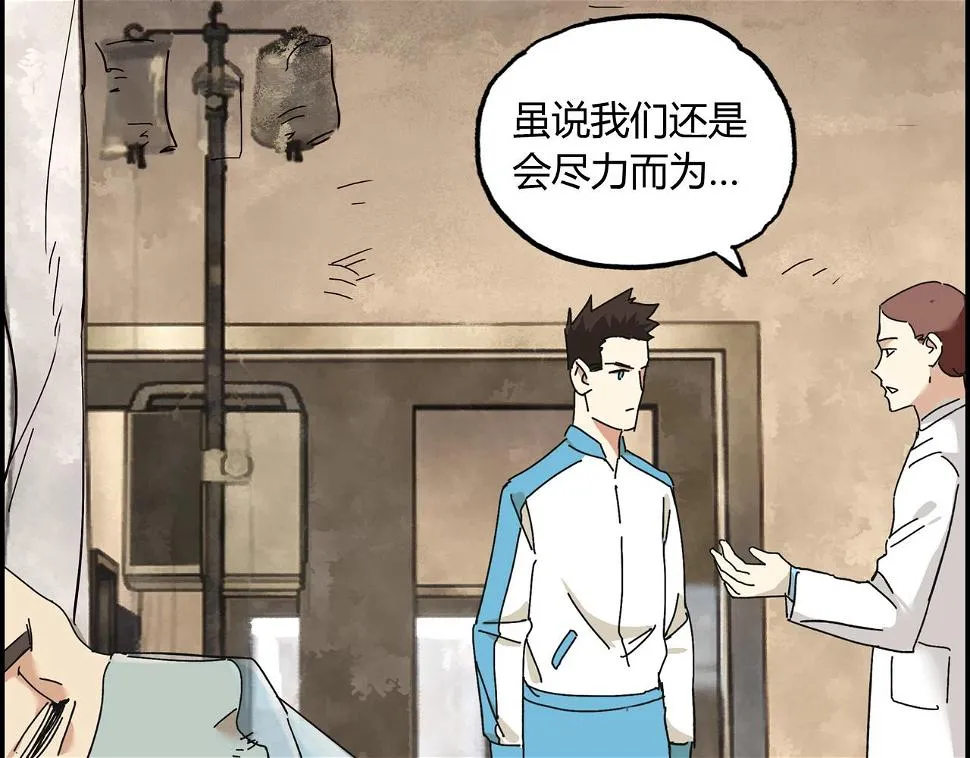 第八话 一定要救的人 第58页