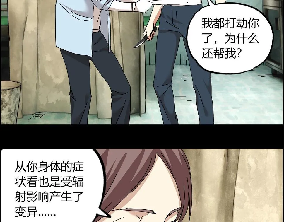 第八话 一定要救的人 第95页